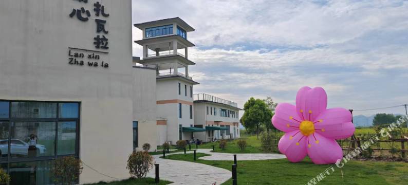 蘭心·扎瓦拉民宿图片