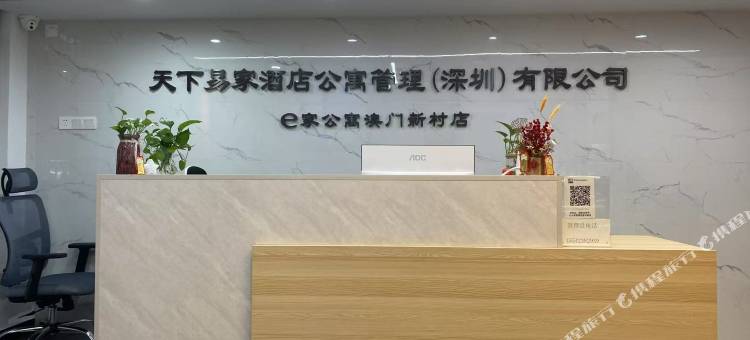 e家公寓(深圳北站店)图片