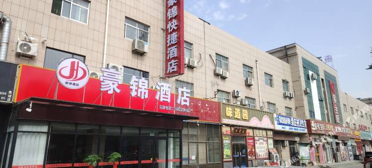 齐河豪锦快捷酒店(齐州大道店)图片