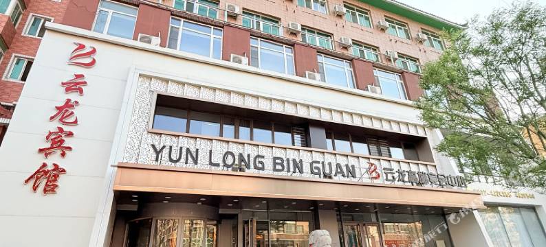 台安云龙宾馆图片