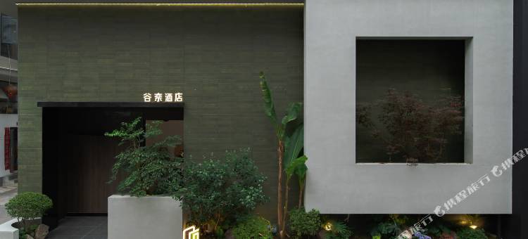 张家界谷奈酒店(天门山店)图片