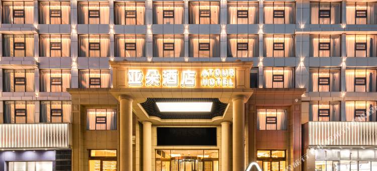 六安明珠广场解放中路亚朵酒店图片
