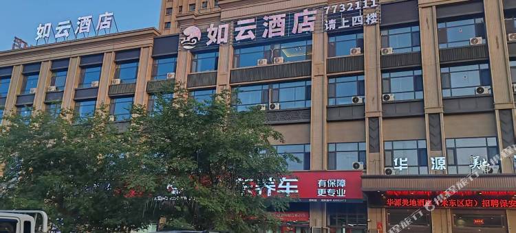 如云酒店(乌鲁木齐市交通职业大学店)图片