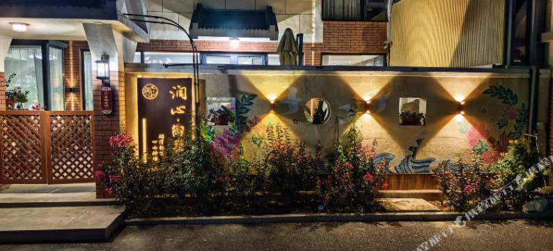 长岛润心民宿图片