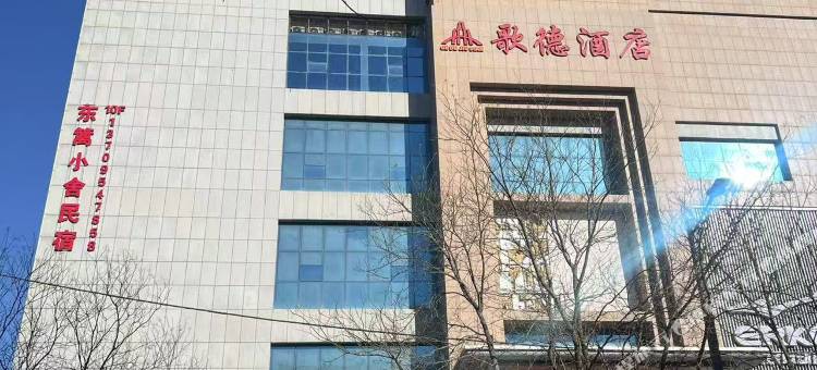屿你民宿图片