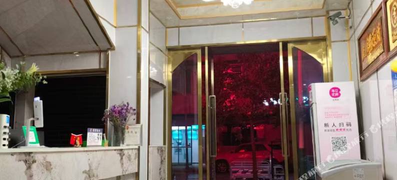 镇康勐捧大酒店图片