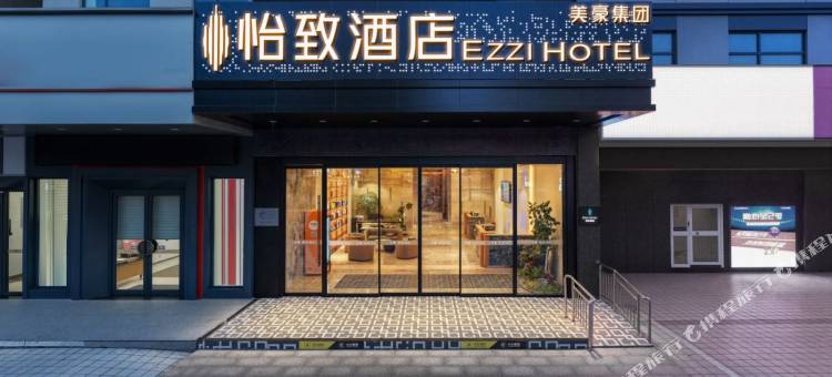 美豪怡致酒店(南昌火车站梦时代店)图片