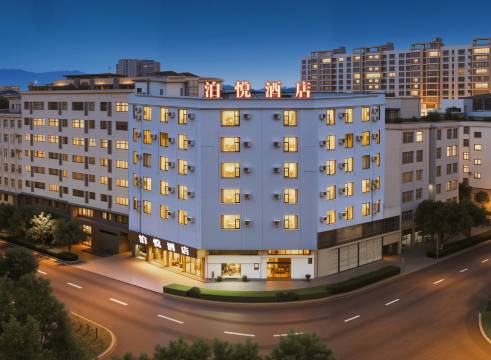 泊悦酒店(古城小火车店)