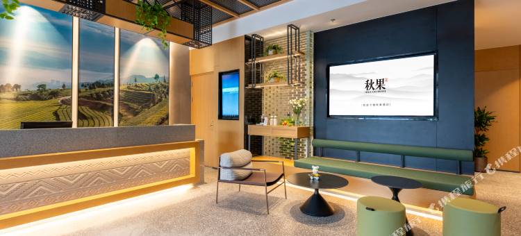 秋果酒店(北京鸟巢亚运村店)图片
