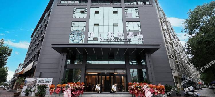 陌上雅居酒店(汉中勉县汉江路三国广场店)图片