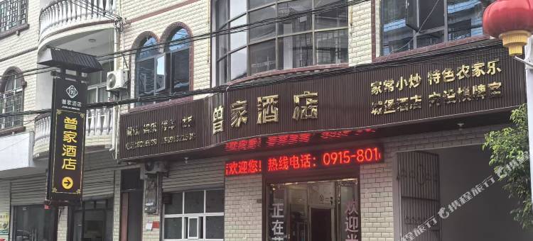 曾家酒店图片