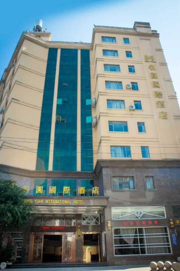 名圆国际酒店