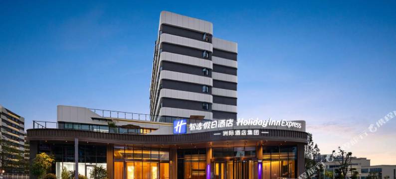 内江高新智选假日酒店图片