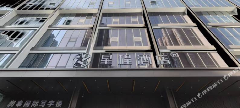 星程酒店(宝鸡万达广场店)图片