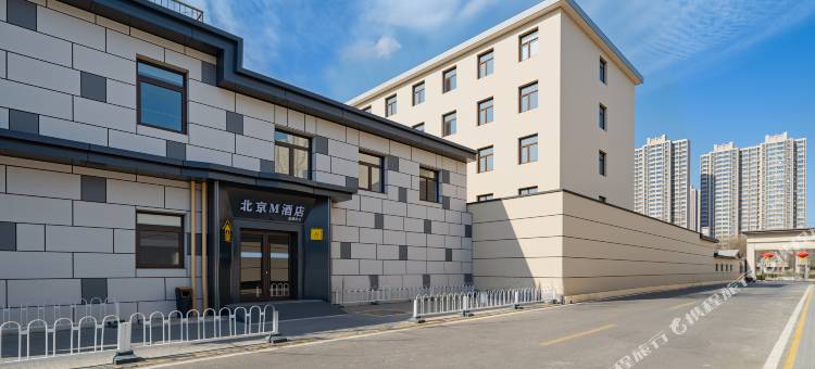 北京M酒店(欢乐水魔方店)图片