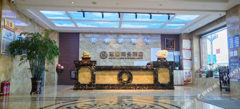 拜泉惠豪商务酒店图片