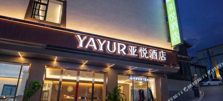 九寨沟千古情景区亚悦酒店图片