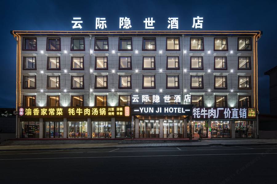 若爾蓋雲際隱世酒店
