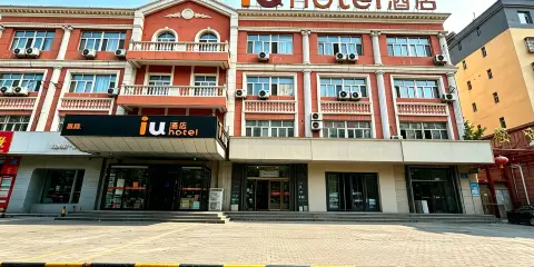 IU酒店(伊寧上海城六星街店)