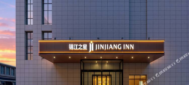 锦江之星酒店(开封北站开封博物馆店)图片