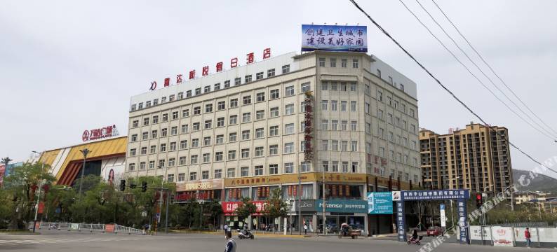 商洛喜达新悦假日酒店图片
