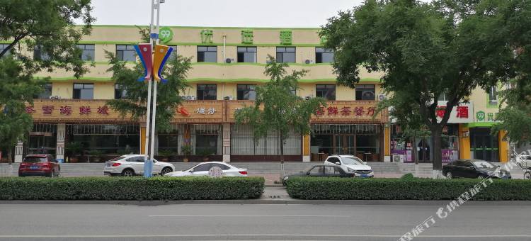 99优选酒店(唐山丰润曹雪芹东道店)图片