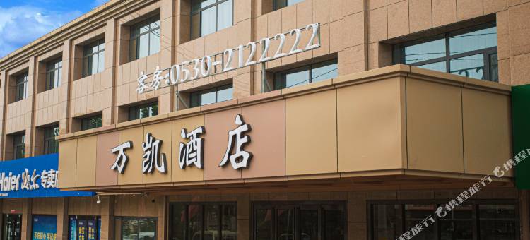 菏泽万凯酒店图片