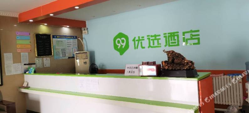 99优选酒店(北京成寿寺地铁站店)图片