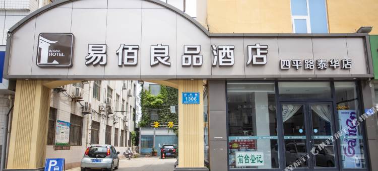 易佰良品酒店(潍坊泰华城风筝广场店)图片
