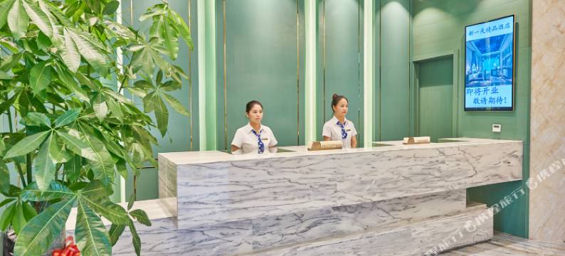 瑞安•新一天连锁酒店(瑞安广场吾悦广场店)图片