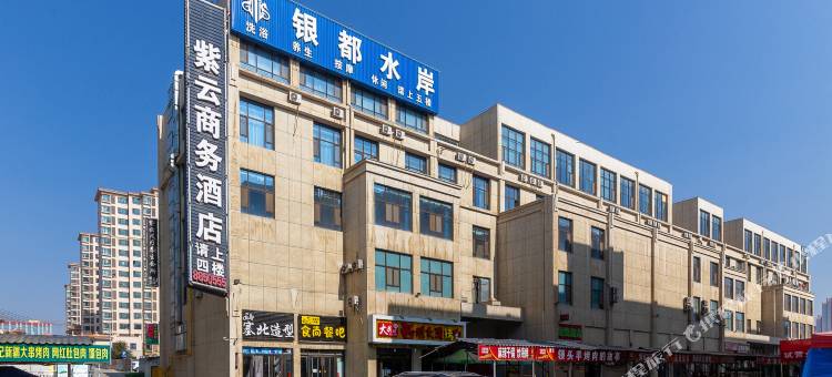 紫云商务酒店(中川国际机场店)图片