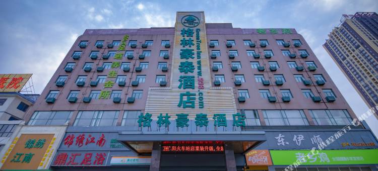 格林豪泰(阜阳火车站西向阳路店)图片