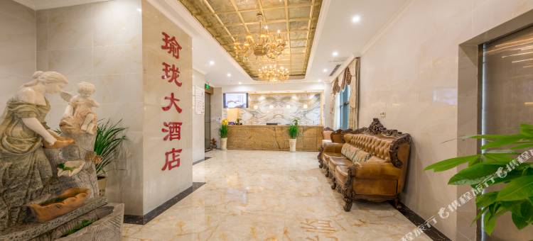 重庆瑜珑大酒店图片