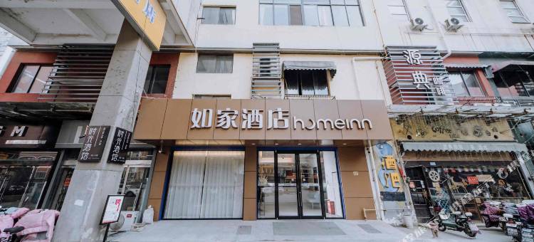 如家酒店(沭阳三匹马商业广场店)图片