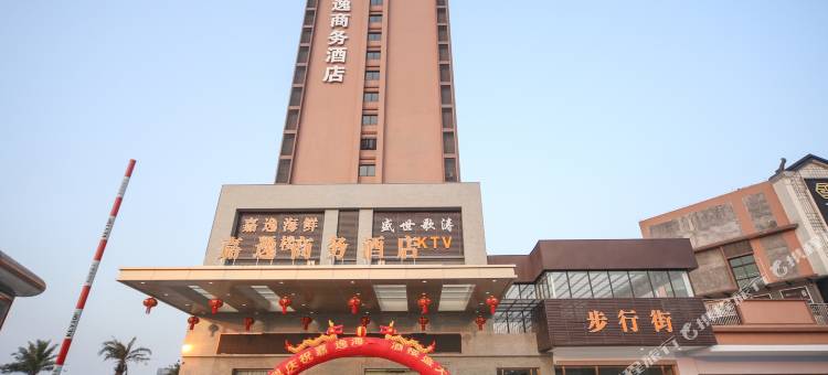 佛山嘉逸商务酒店图片
