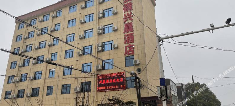 宿松兴晨酒店图片