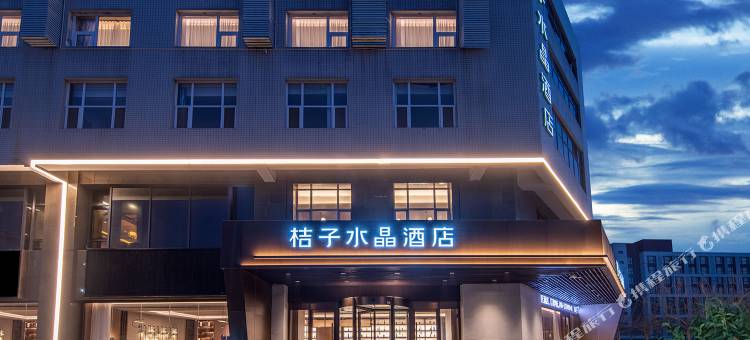北京亦庄经济开发区京东集团总部桔子水晶酒店图片