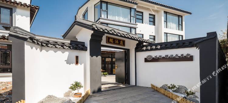 花筑·朱家尖端沐庭民宿(南沙店)图片