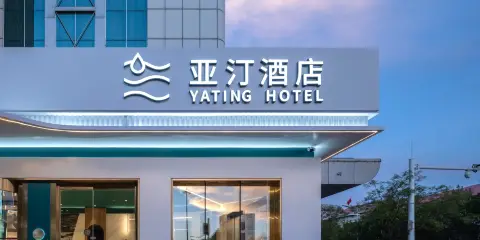 亞汀酒店(滄州南川老街市政府店)