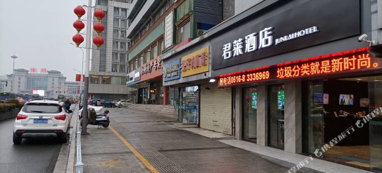 君莱酒店(徐州苏宁广场火车站地铁站店)图片