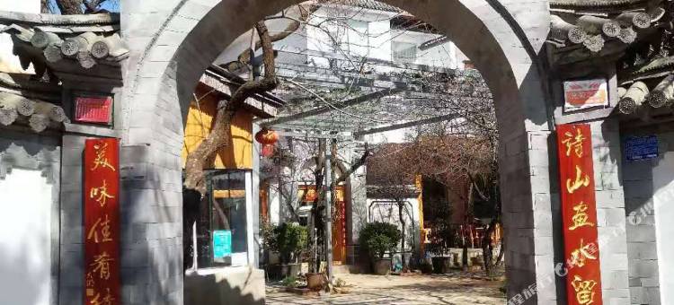 园中园农家乐图片