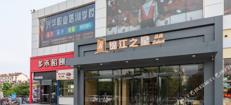 锦江之星品尚(泰安泰山大街店)图片