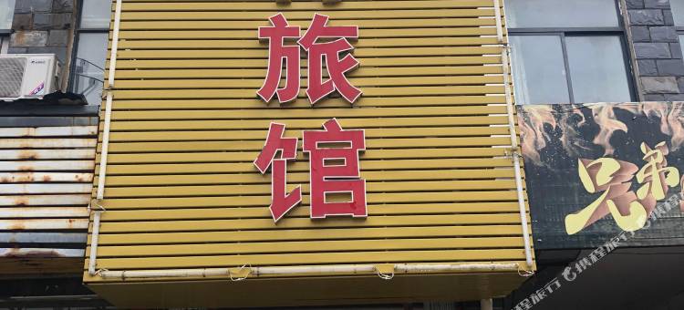 乡村旅馆图片