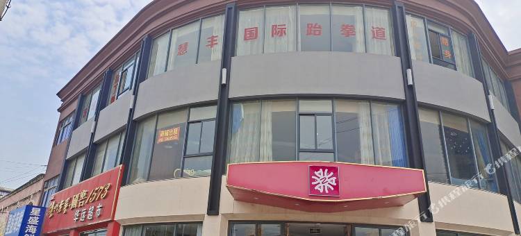 启东富鹤宾馆图片