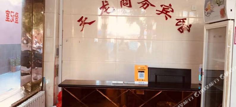 天龙商务宾馆(濮阳长途车站店)图片