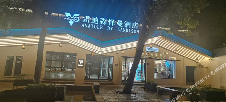 杭州西湖湖滨南宋御街雷迪森怿曼酒店图片