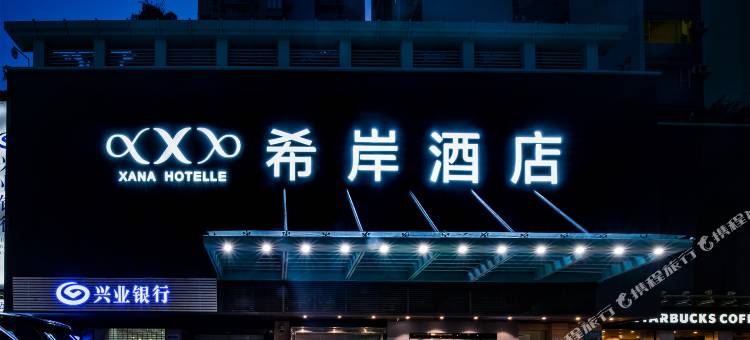 希岸酒店(深圳东门益田假日广场店)图片