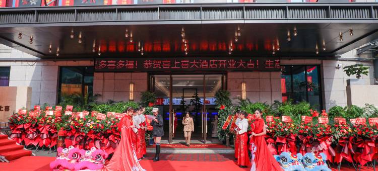 郴州喜上喜大酒店图片