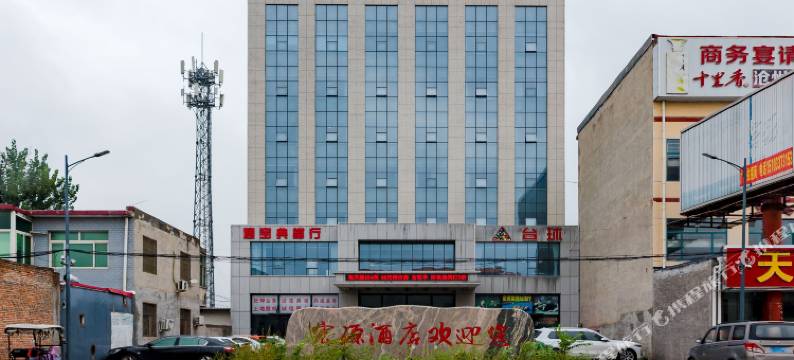 任丘宏源精品酒店图片