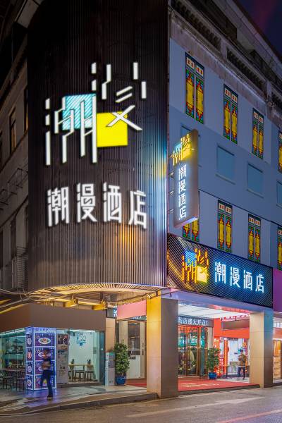 潮漫酒店(广州上下九步行街永庆坊店)图片